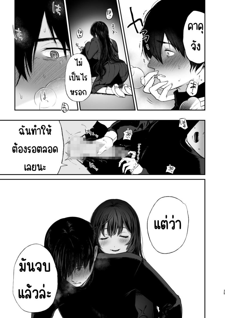 สวนเจ้าสาว [Akari blast! (Osomatsu)] Jorougumo no Hanazono ~ Boku wa Seito o Hitasura Okasu. Itsuka, Kanojo to Sex suru Tame ni ~ สวนเจ้าสาว 3 ภาพ 33