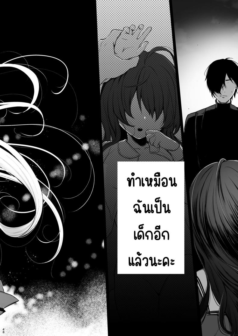 สวนเจ้าสาว [Akari blast! (Osomatsu)] Jorougumo no Hanazono ~ Boku wa Seito o Hitasura Okasu. Itsuka, Kanojo to Sex suru Tame ni ~ สวนเจ้าสาว 3 ภาพ 46