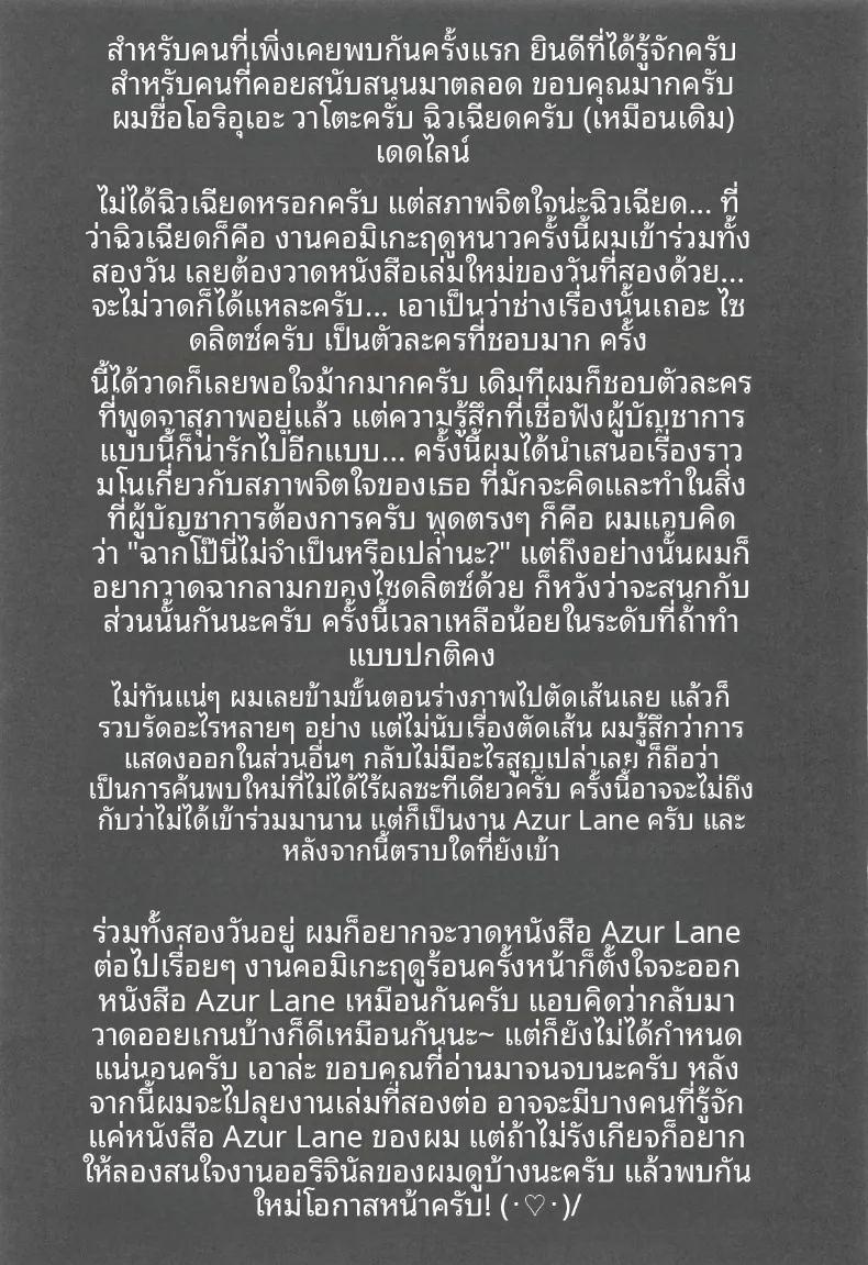 พร้อมเป็นคนที่คุณปรารถนา ภาพ 30