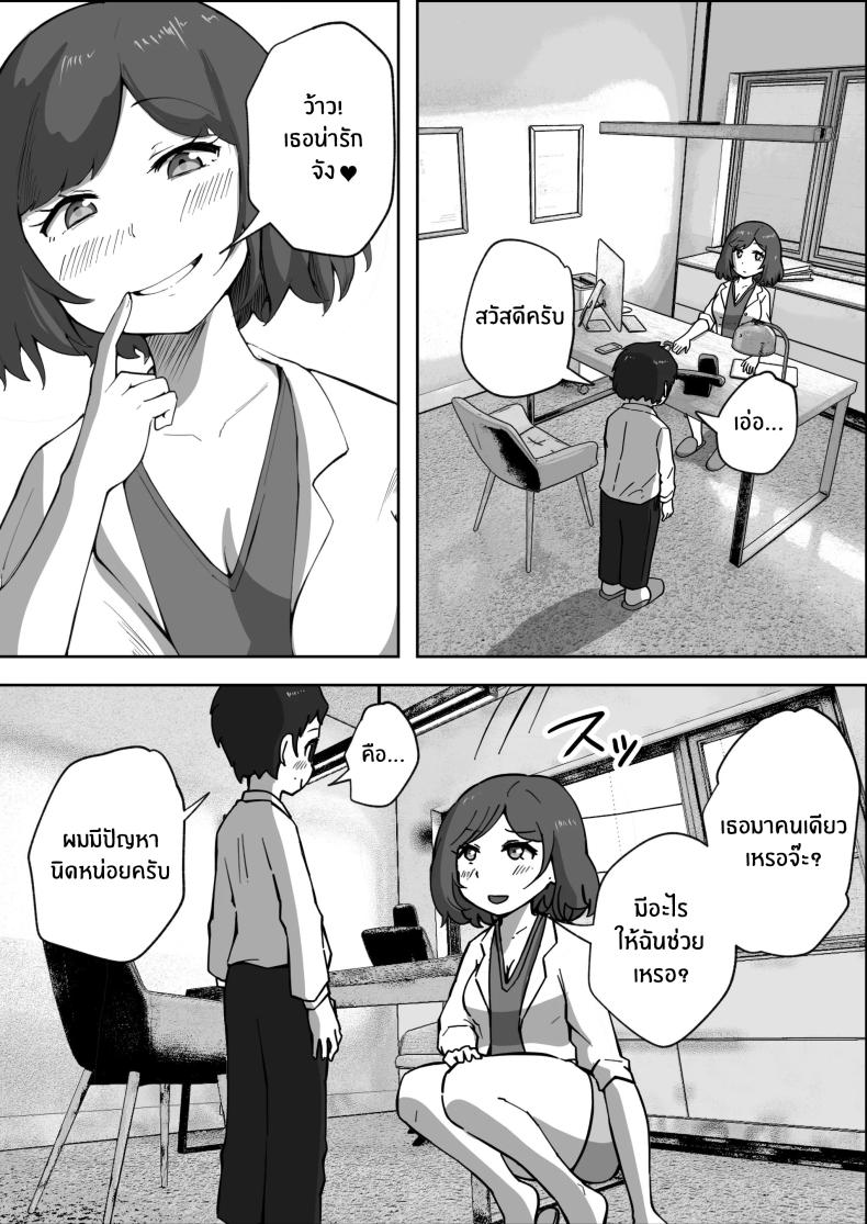 คลินิกบำบัดเซ็กส์ [Resoman Manga Koubou] Sex at the Urology Clinic ภาพ 3