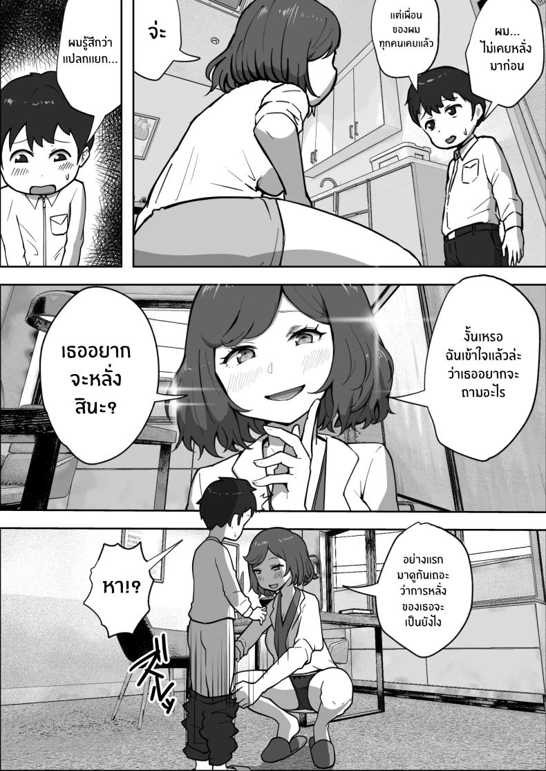 คลินิกบำบัดเซ็กส์ [Resoman Manga Koubou] Sex at the Urology Clinic ภาพ 4