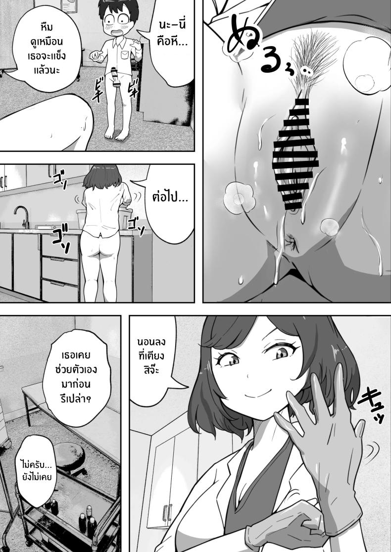 คลินิกบำบัดเซ็กส์ [Resoman Manga Koubou] Sex at the Urology Clinic ภาพ 6