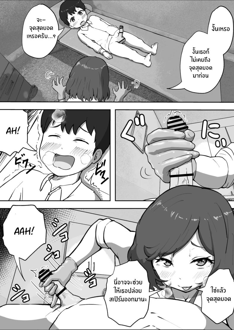 คลินิกบำบัดเซ็กส์ [Resoman Manga Koubou] Sex at the Urology Clinic ภาพ 7