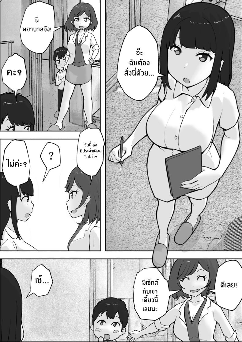 คลินิกบำบัดเซ็กส์ [Resoman Manga Koubou] Sex at the Urology Clinic ภาพ 23