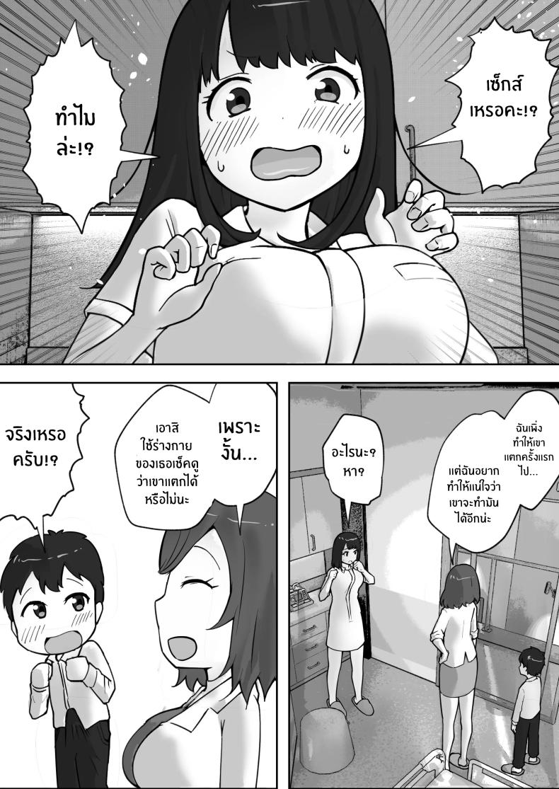 คลินิกบำบัดเซ็กส์ [Resoman Manga Koubou] Sex at the Urology Clinic ภาพ 24