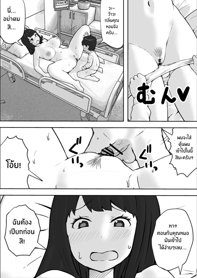 คลินิกบำบัดเซ็กส์ [Resoman Manga Koubou] Sex at the Urology Clinic ภาพ 26