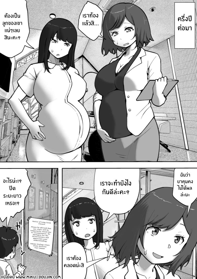 คลินิกบำบัดเซ็กส์ [Resoman Manga Koubou] Sex at the Urology Clinic ภาพ 42