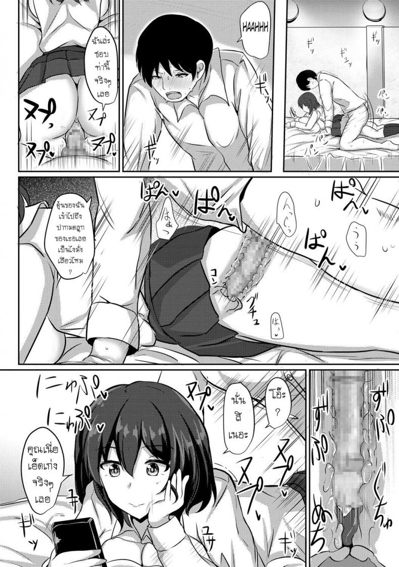 รีดนม [Poshi] Sakusei JK ภาพ 9