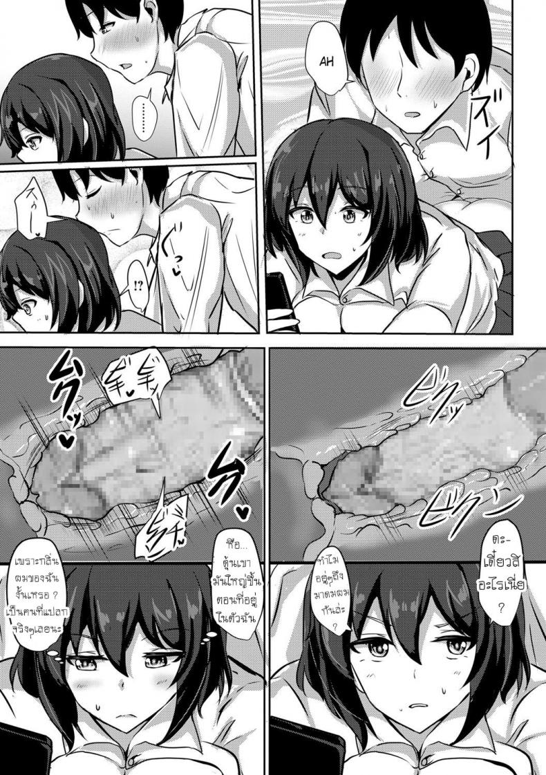 รีดนม [Poshi] Sakusei JK ภาพ 10