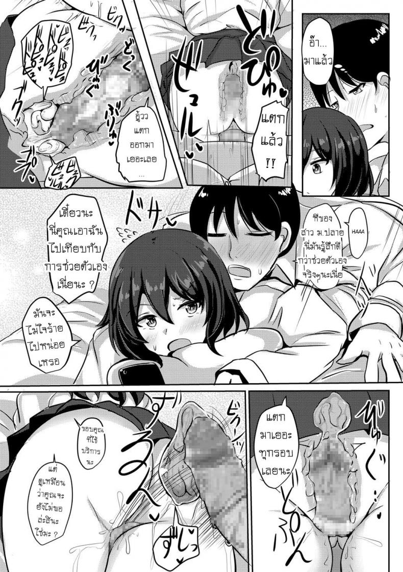 รีดนม [Poshi] Sakusei JK ภาพ 12