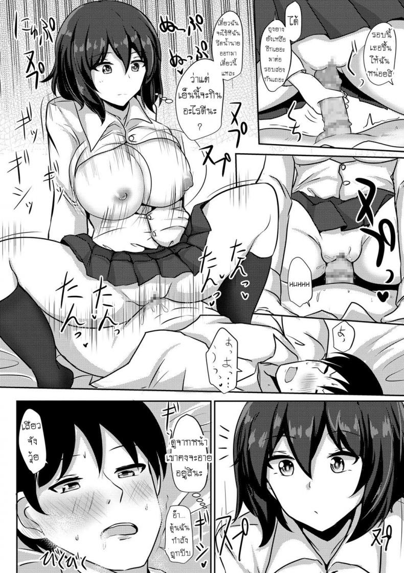 รีดนม [Poshi] Sakusei JK ภาพ 13