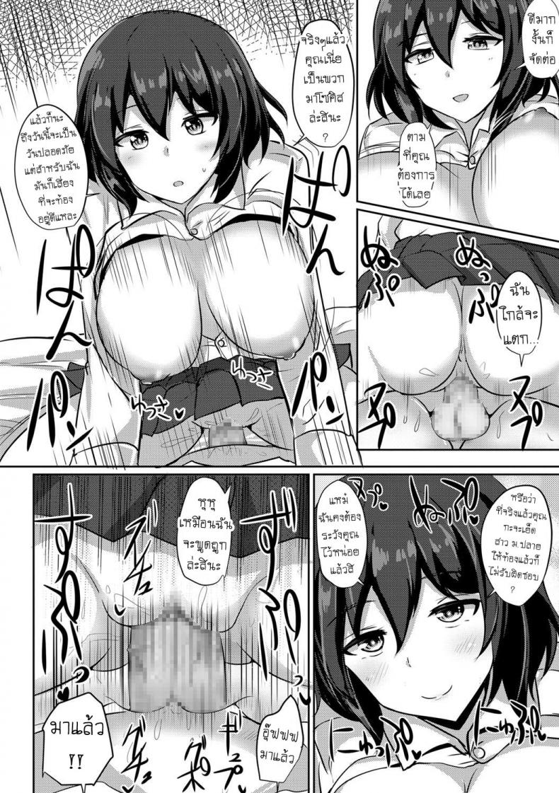 รีดนม [Poshi] Sakusei JK ภาพ 17