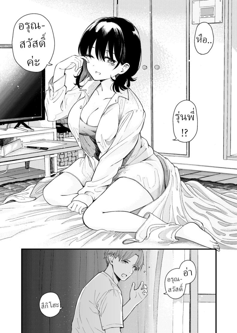 เพื่อได้เห็นอีกด้านนึงของเธอ (Hiro Hirono) ภาพ 1