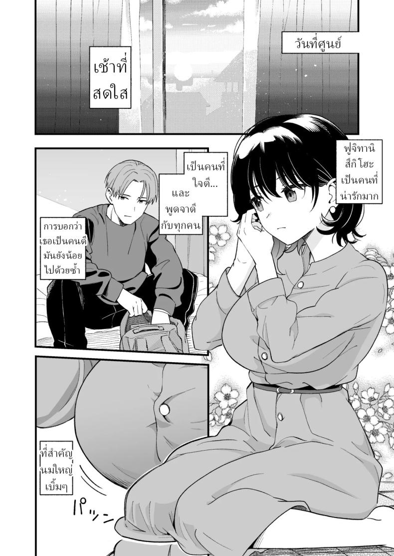 เพื่อได้เห็นอีกด้านนึงของเธอ (Hiro Hirono) ภาพ 2