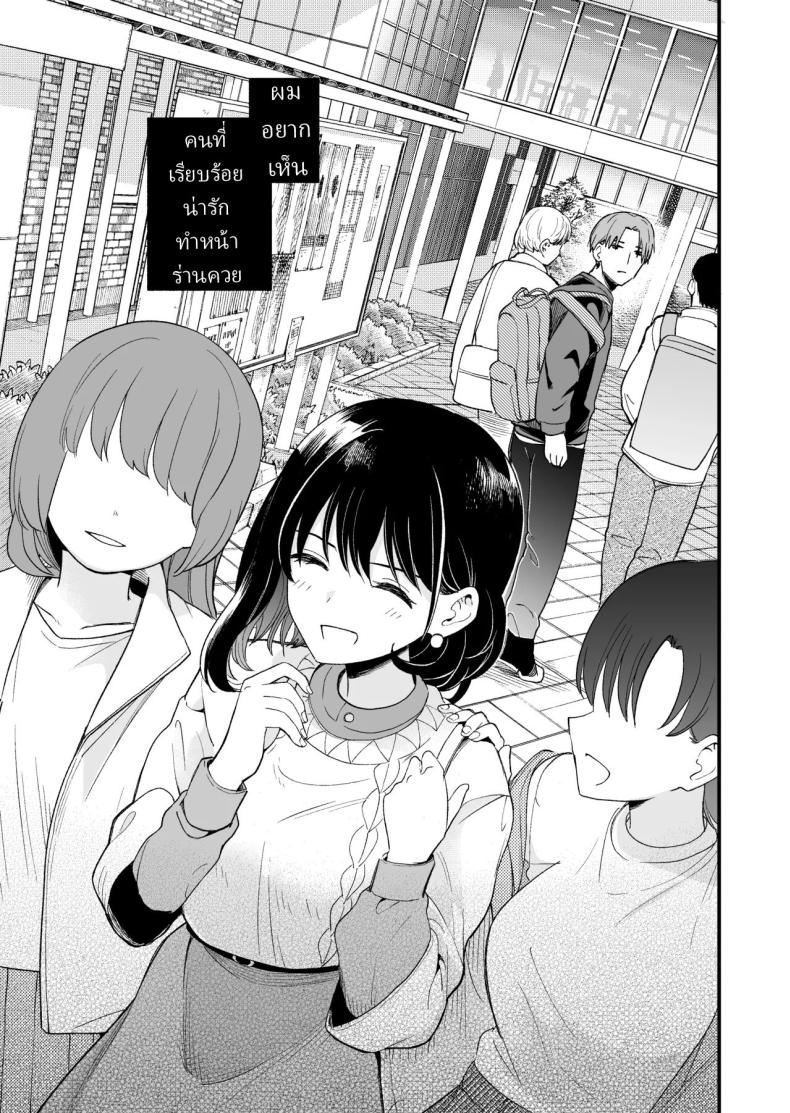 เพื่อได้เห็นอีกด้านนึงของเธอ (Hiro Hirono) ภาพ 5