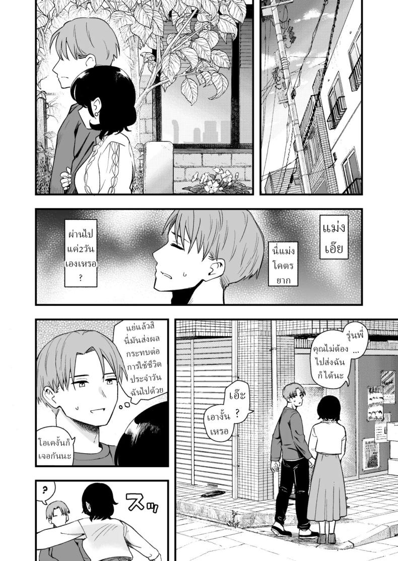 เพื่อได้เห็นอีกด้านนึงของเธอ (Hiro Hirono) ภาพ 18