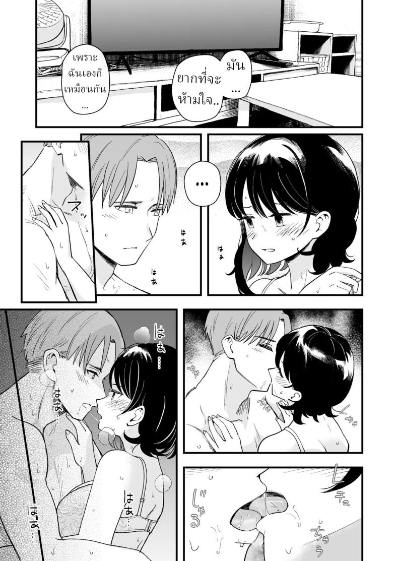 เพื่อได้เห็นอีกด้านนึงของเธอ (Hiro Hirono) ภาพ 23