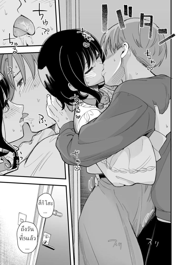 เพื่อได้เห็นอีกด้านนึงของเธอ (Hiro Hirono) ภาพ 35
