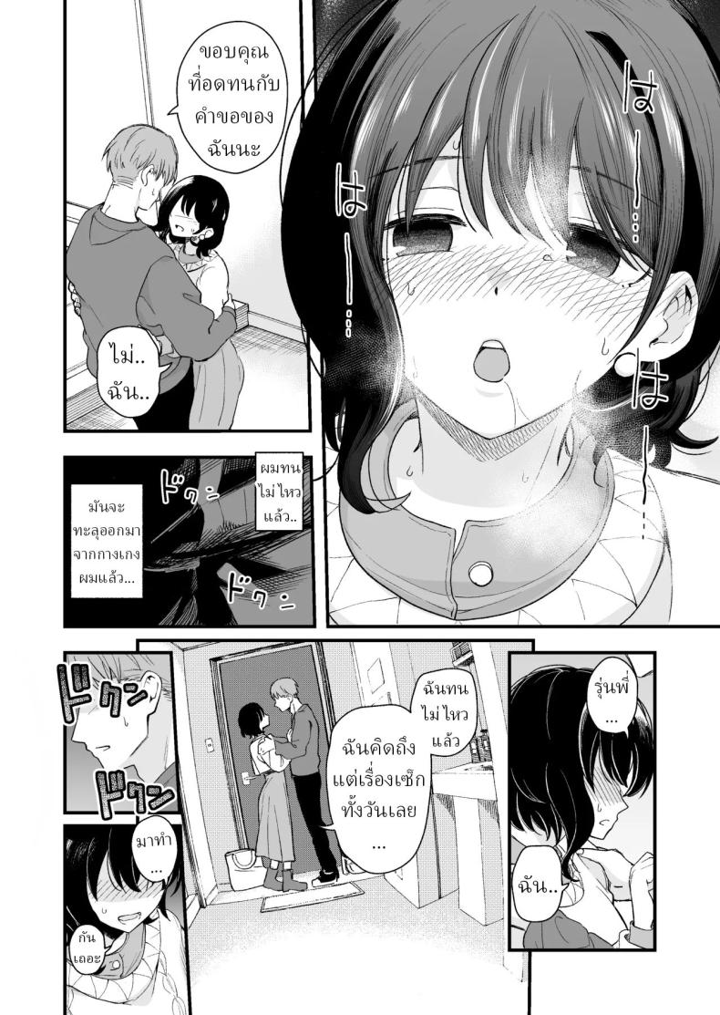 เพื่อได้เห็นอีกด้านนึงของเธอ (Hiro Hirono) ภาพ 36