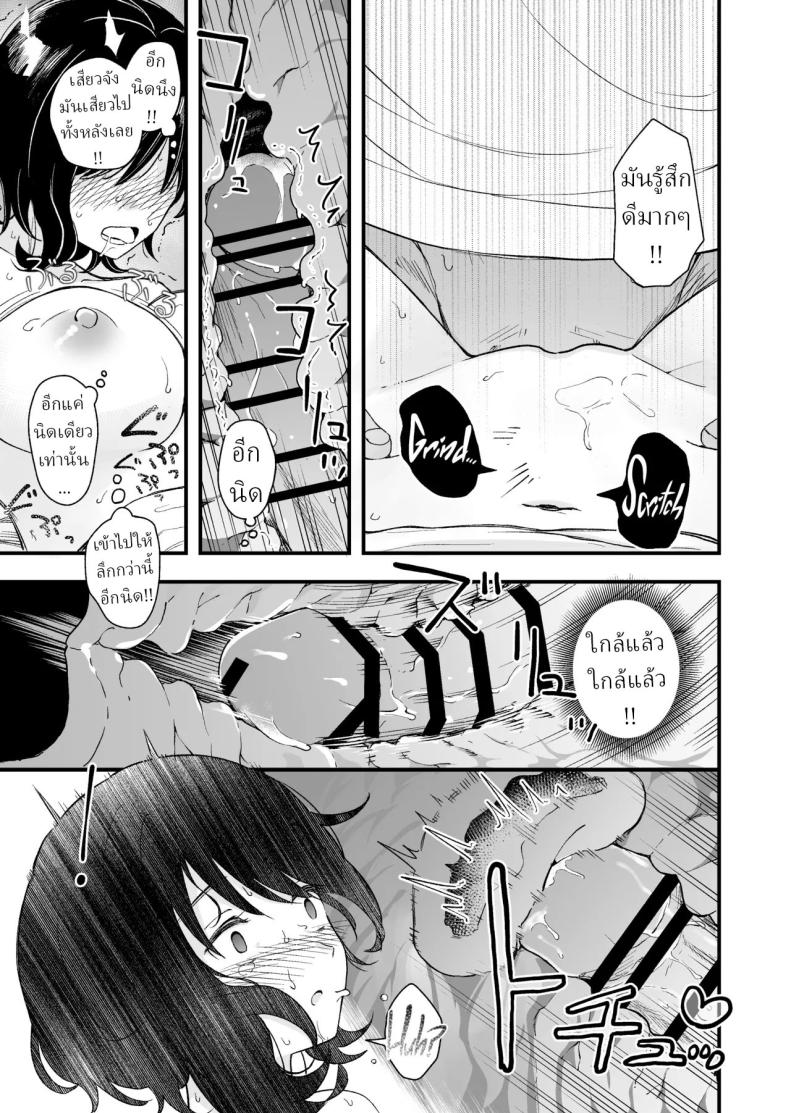 เพื่อได้เห็นอีกด้านนึงของเธอ (Hiro Hirono) ภาพ 45