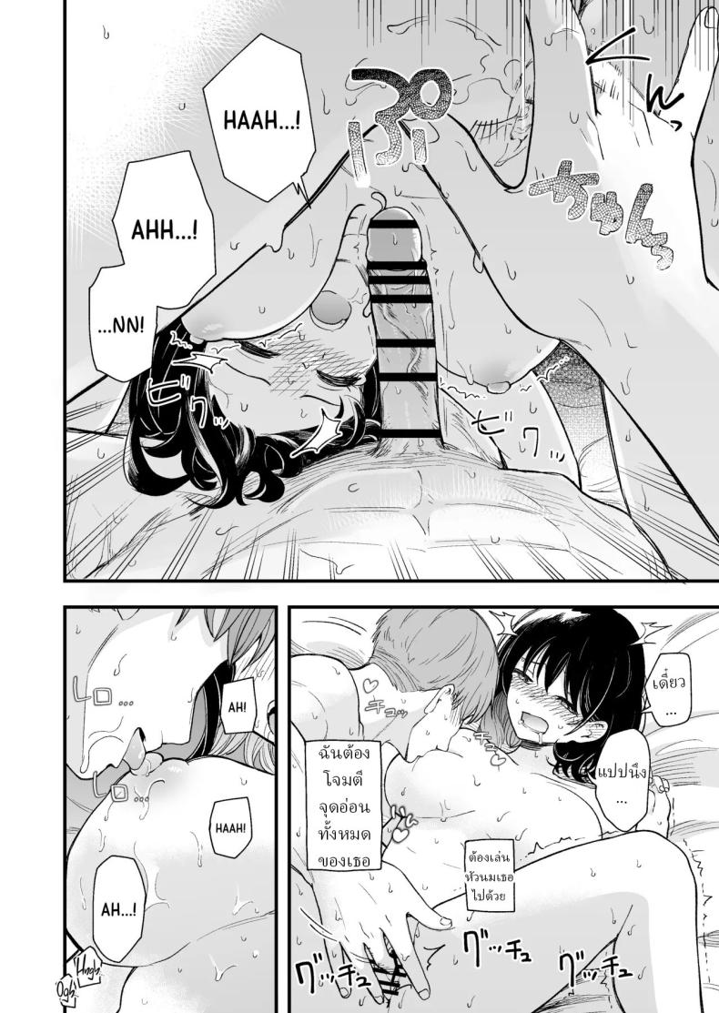 เพื่อได้เห็นอีกด้านนึงของเธอ (Hiro Hirono) ภาพ 54