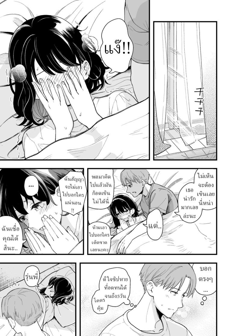 เพื่อได้เห็นอีกด้านนึงของเธอ (Hiro Hirono) ภาพ 75