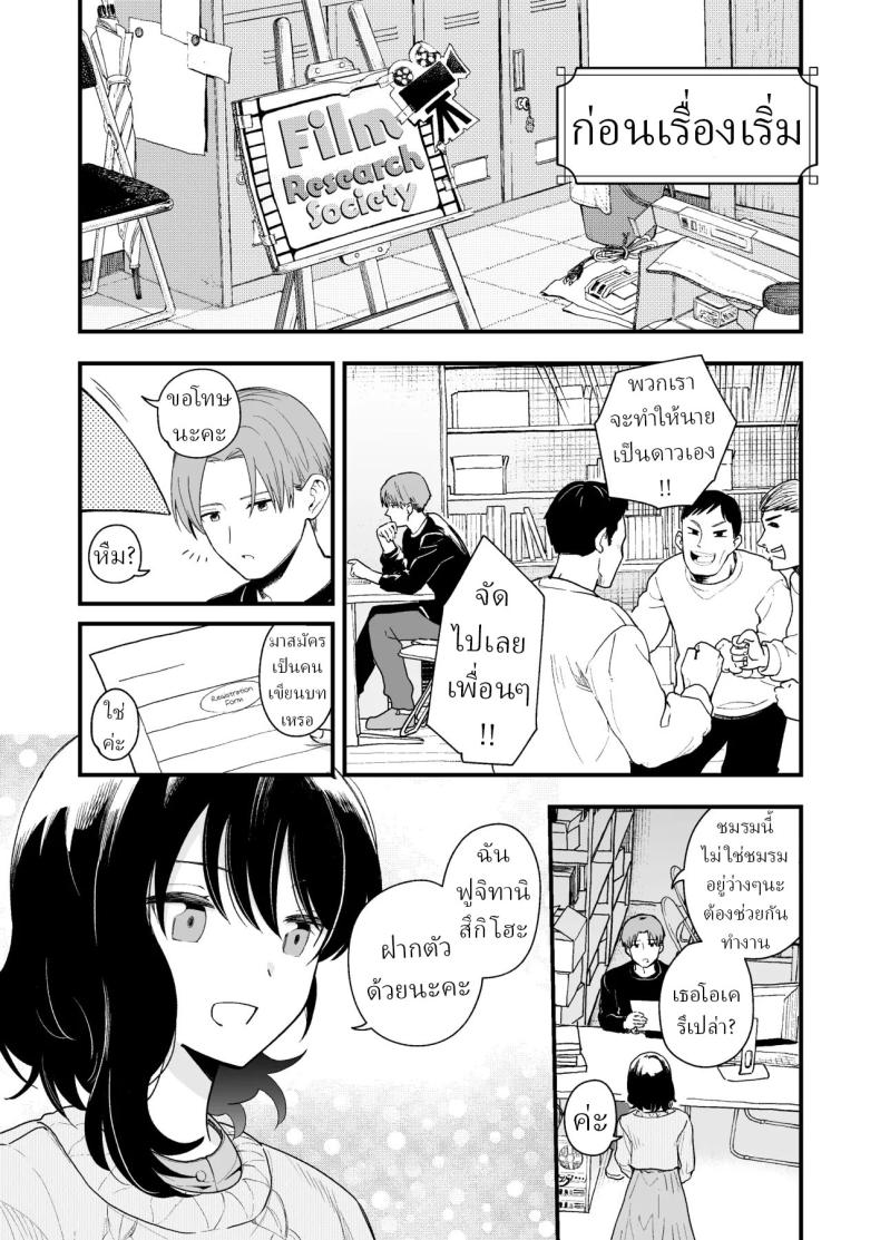 เพื่อได้เห็นอีกด้านนึงของเธอ (Hiro Hirono) ภาพ 77