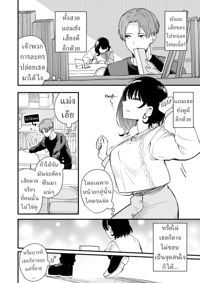 เพื่อได้เห็นอีกด้านนึงของเธอ (Hiro Hirono) ภาพ 78