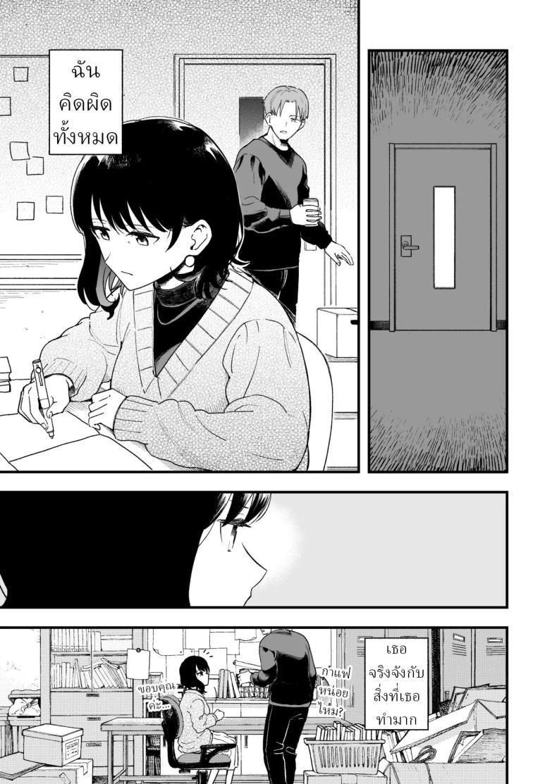 เพื่อได้เห็นอีกด้านนึงของเธอ (Hiro Hirono) ภาพ 79