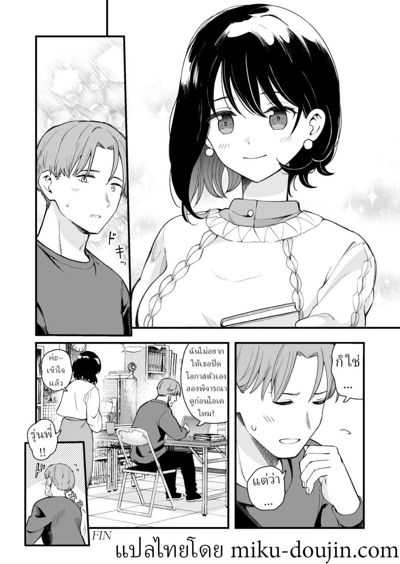 เพื่อได้เห็นอีกด้านนึงของเธอ (Hiro Hirono) ภาพ 82