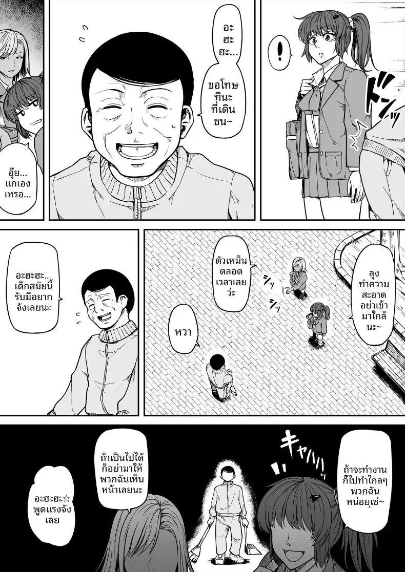 การเเก้เเค้นของคุณลุง [Nonbendarari] การเเก้เเค้นของคุณลุง 2 ภาพ 1