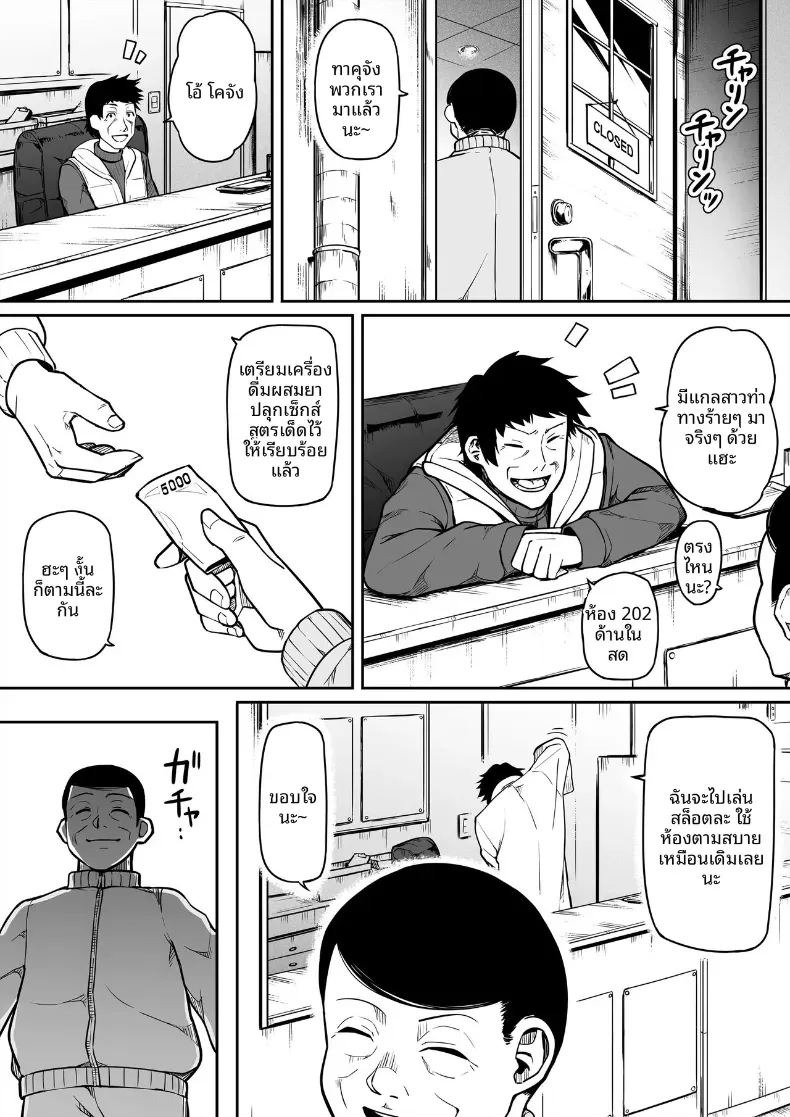 การเเก้เเค้นของคุณลุง [Nonbendarari] การเเก้เเค้นของคุณลุง 2 ภาพ 3