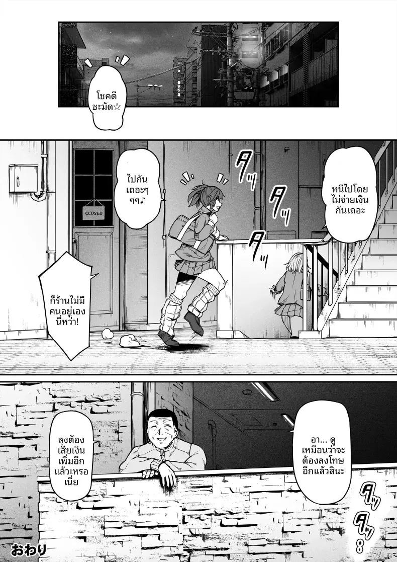 การเเก้เเค้นของคุณลุง [Nonbendarari] การเเก้เเค้นของคุณลุง 2 ภาพ 15