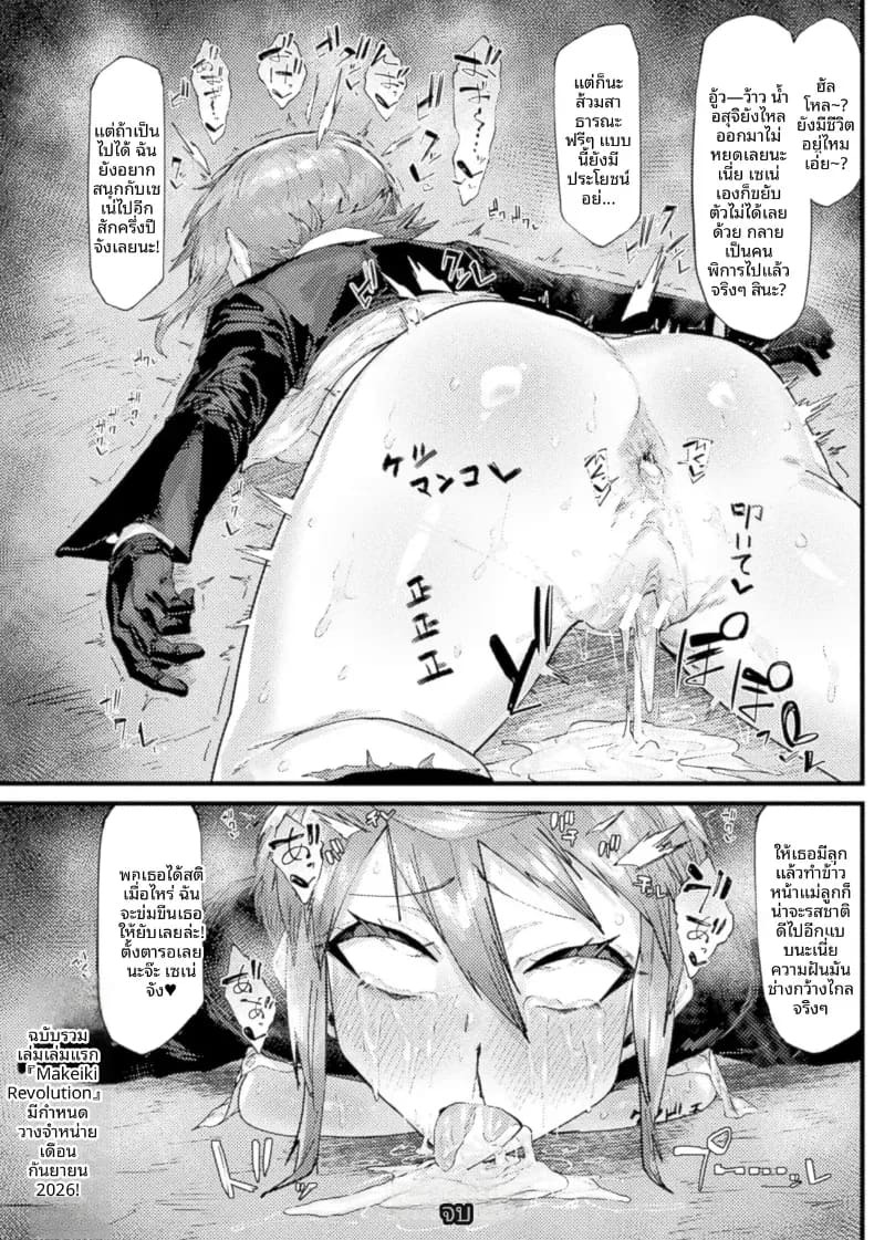 หยุดเวลาถึงจุดสุดยอด [Takutaku] ภาพ 29