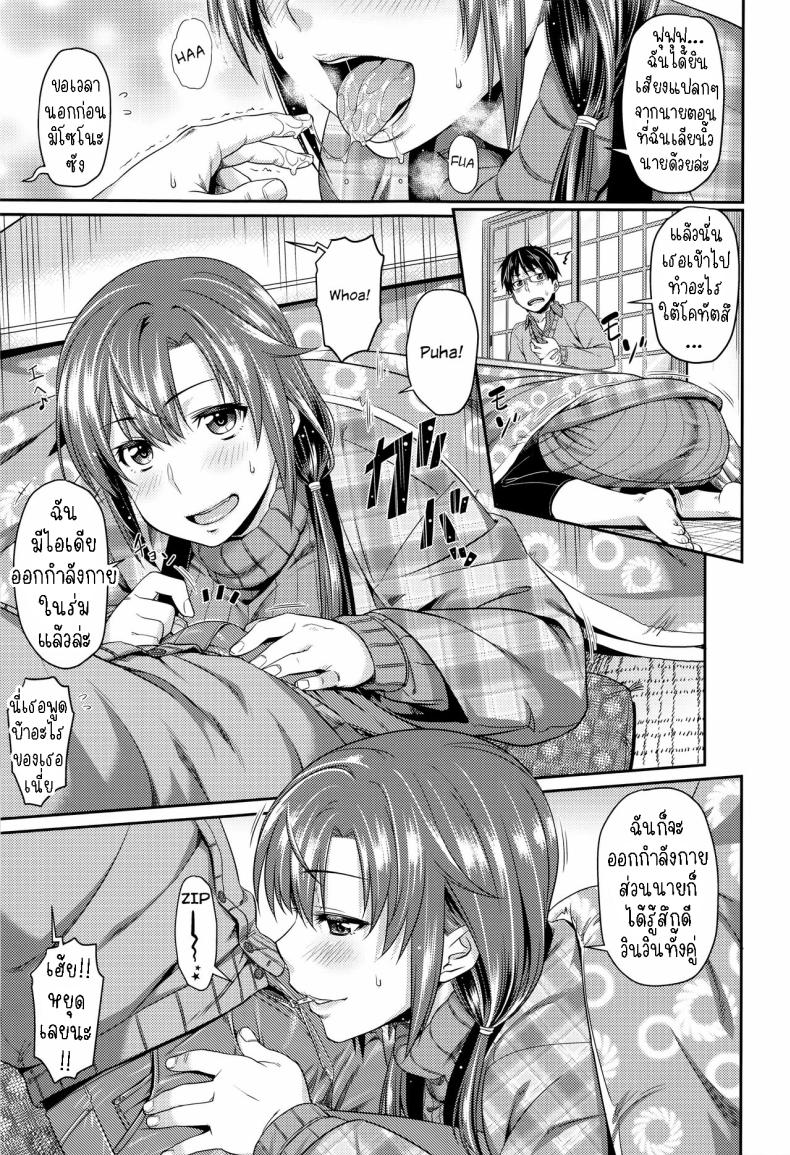 ความลับของเธอ [212] Kanojo no Himitsu Her Secret ภาพ 4
