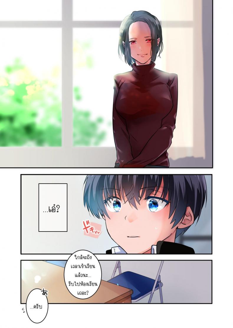 [6949 (Himeyam Yuri)] Sensei ga Suki desu ผมชอบอาจารย์ ผมชอบอาจารย์ 2 ภาพ 9