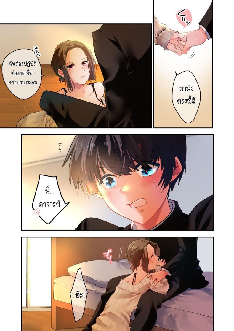 [6949 (Himeyam Yuri)] Sensei ga Suki desu ผมชอบอาจารย์ ผมชอบอาจารย์ 2 ภาพ 23