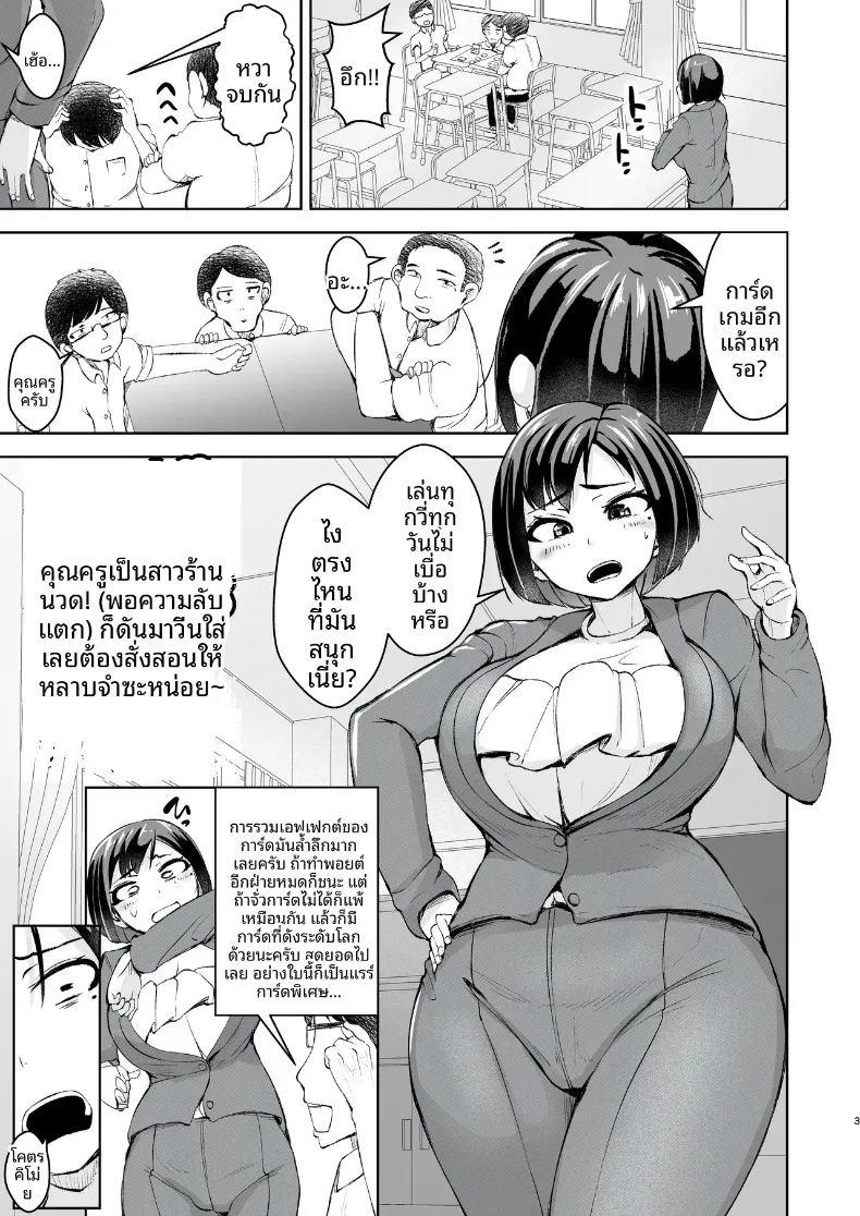 คุณครูเป็นสาวร้านนวดผู้ชาย ภาพ 1
