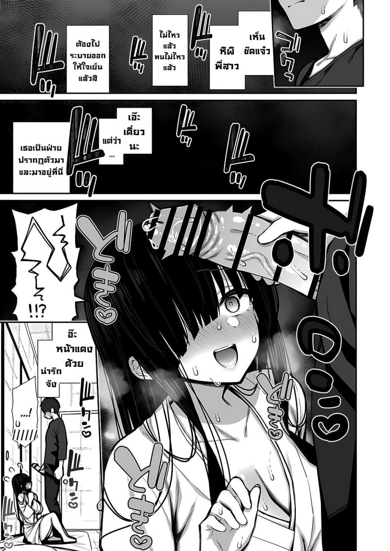 ผีสาวในห้อง [Izure] Katte ni Sumitsuiteru InCha Yuurei no Karada o Suki Katte suru Hanashi ภาพ 6