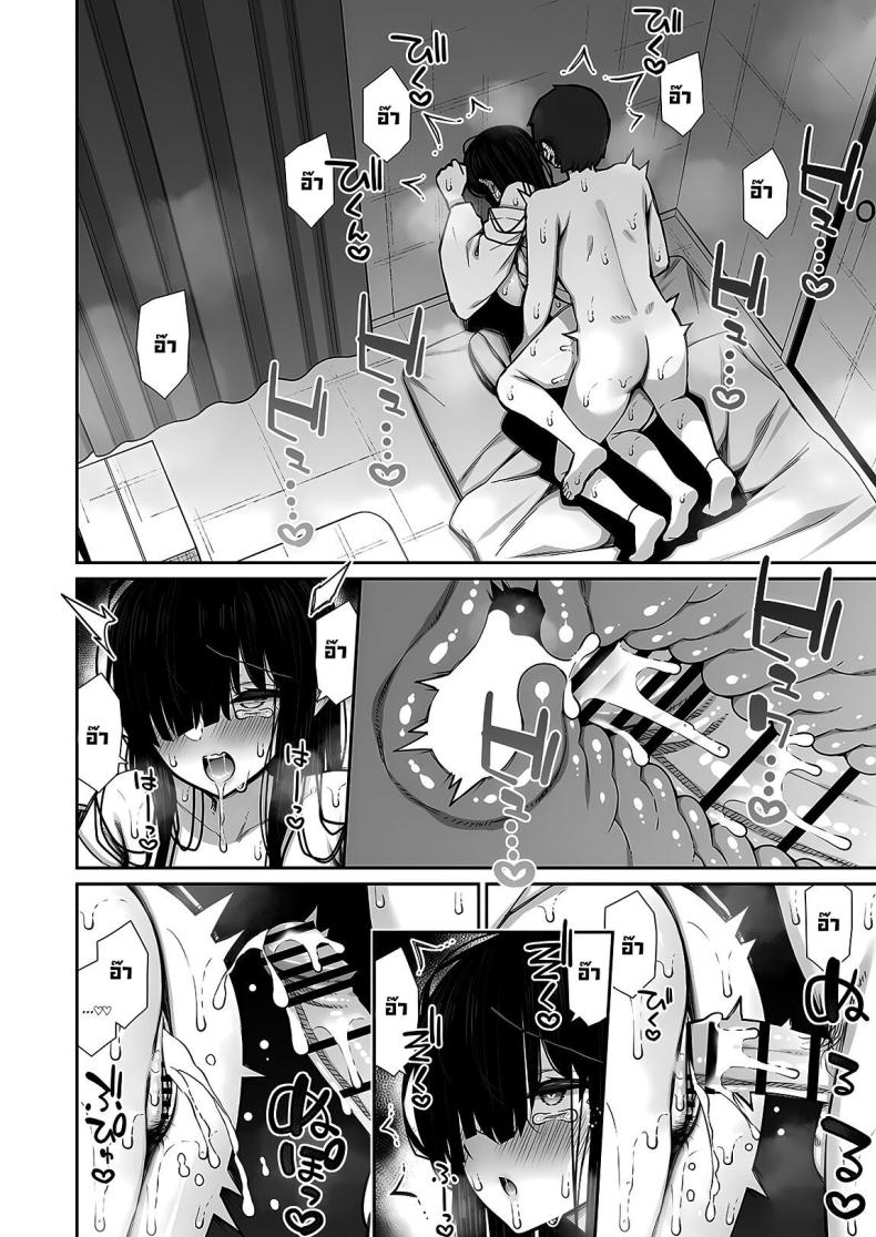 ผีสาวในห้อง [Izure] Katte ni Sumitsuiteru InCha Yuurei no Karada o Suki Katte suru Hanashi ภาพ 29