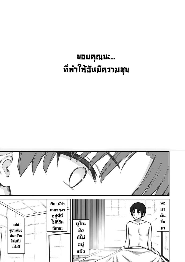 ผีสาวในห้อง [Izure] Katte ni Sumitsuiteru InCha Yuurei no Karada o Suki Katte suru Hanashi ภาพ 32