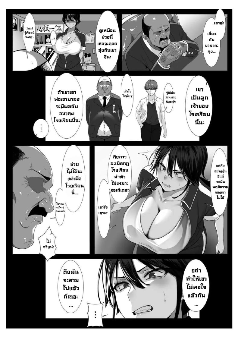 เบื้องหลังครูสุดโหด [yesman] Onna Kyoushi ha Zetsurin Koubi de Mesu ni Naru ภาพ 4