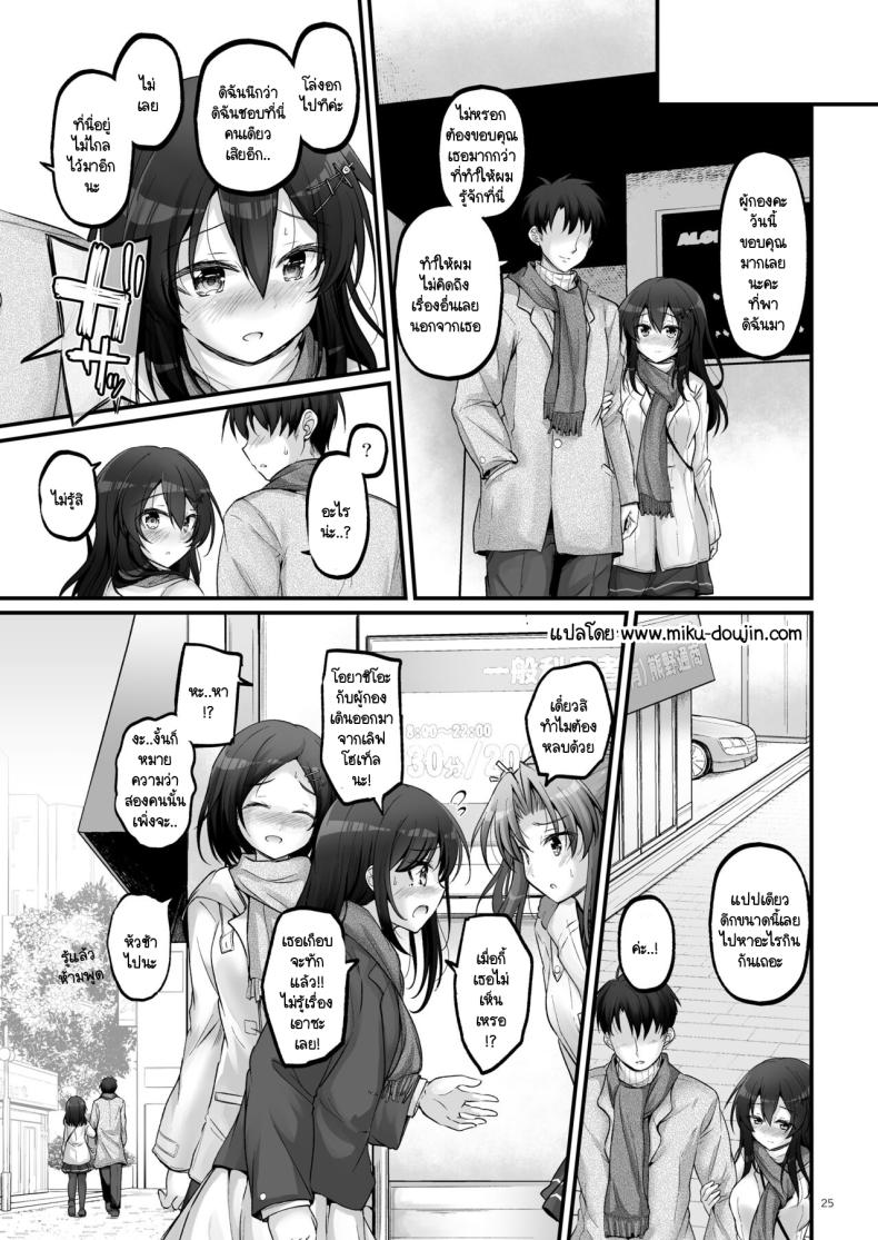 ดิฉันอยากลองไปเลิฟโฮเท็ลกับผู้กองค่ะ [Pixel Cot. (Habara Meguru)] Shirei to Love Hotel ni Ikitaidesu! (Kantai Collection -KanColle-) ภาพ 23