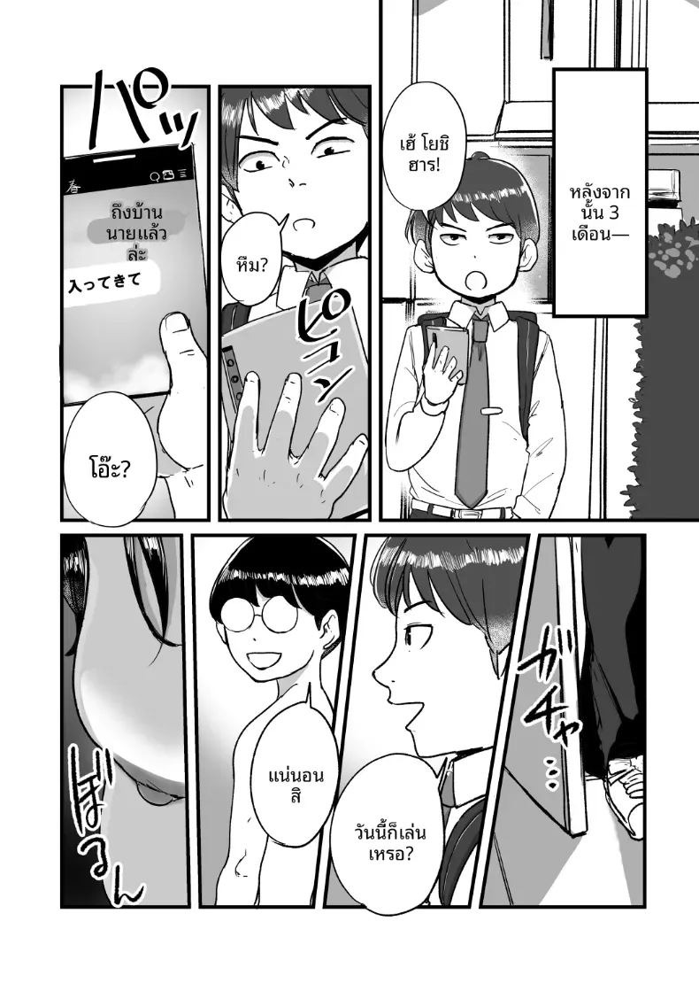 ความลับของที่ไม่อยากให้ลูกชายรู้ (Mokuzou) ภาพ 44