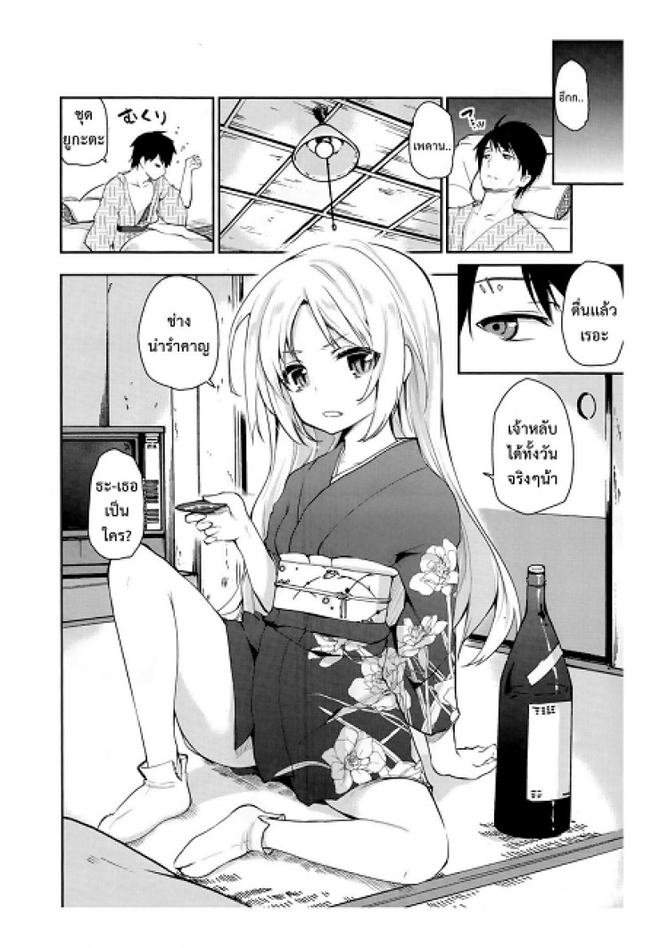 ยินดีต้อนรับสู่อายาคาขิกัง [Azuma Sawayoshi] Ayakashi-kan e Youkoso! ยินดีต้อนรับสู่อายาคาขิกัง 1 ภาพ 2
