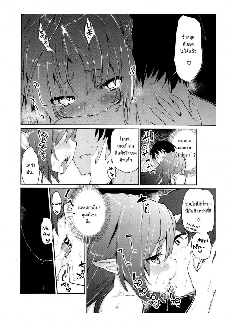 ยินดีต้อนรับสู่อายาคาขิกัง [Azuma Sawayoshi] Ayakashi-kan e Youkoso! ยินดีต้อนรับสู่อายาคาขิกัง 1 ภาพ 14