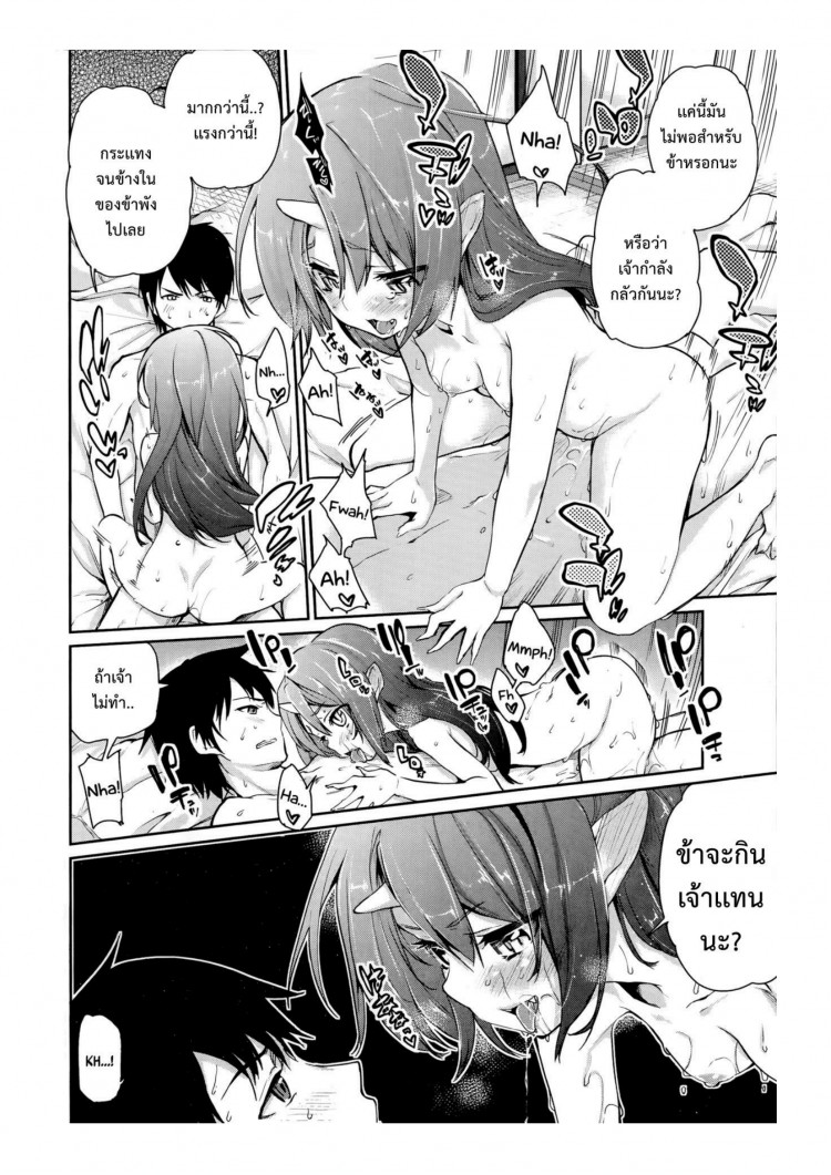ยินดีต้อนรับสู่อายาคาขิกัง [Azuma Sawayoshi] Ayakashi-kan e Youkoso! ยินดีต้อนรับสู่อายาคาขิกัง 1 ภาพ 16