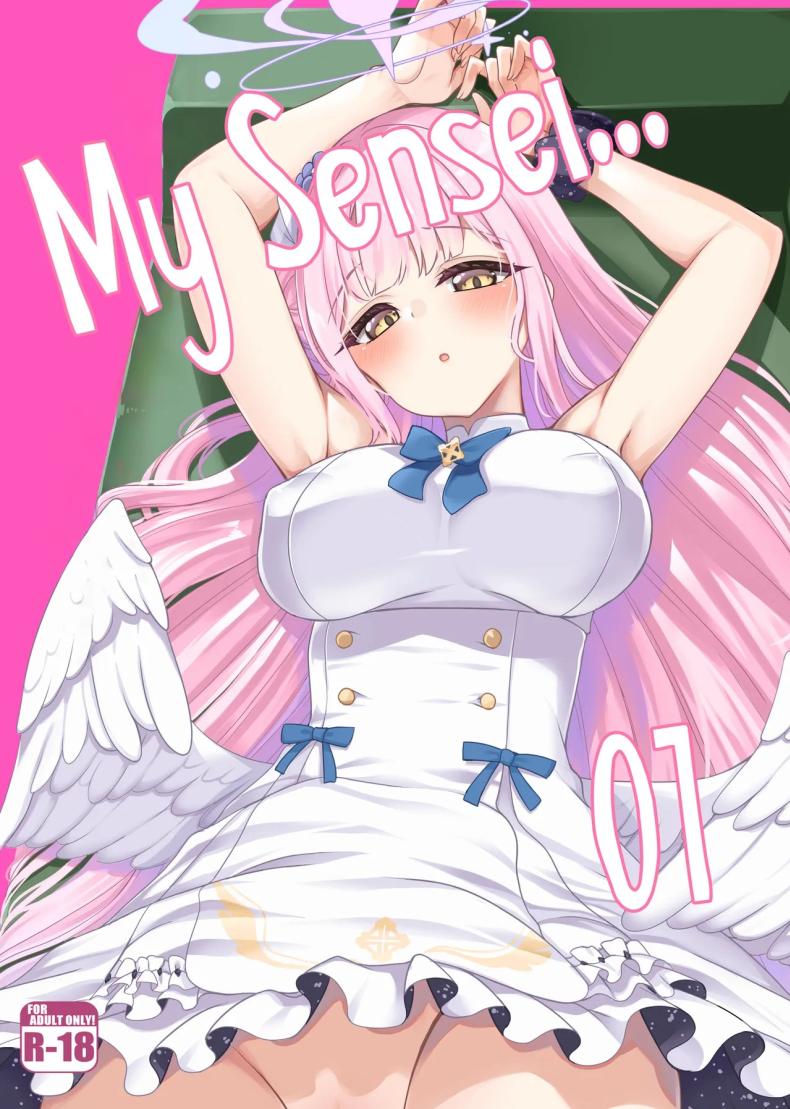 คุณครูของฉัน (Gokubuto Mayuge) (Blue Archive)คุณครูของฉัน 1