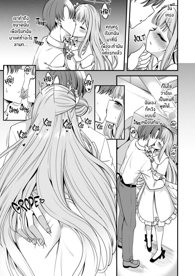 คุณครูของฉัน (Gokubuto Mayuge) (Blue Archive)คุณครูของฉัน 1 ภาพ 5