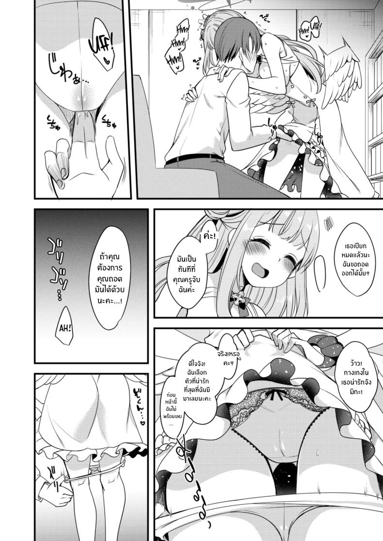 คุณครูของฉัน (Gokubuto Mayuge) (Blue Archive)คุณครูของฉัน 1 ภาพ 10